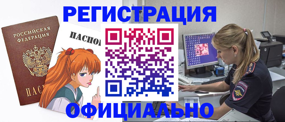 временная регистрация адрес в Аксае