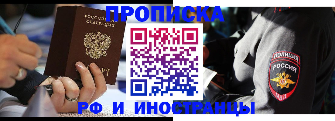 временная регистрация гарантия в Аксае